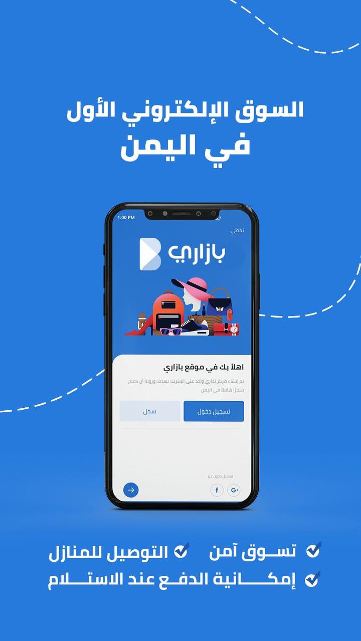بازاري screenshot image 1_Popularmodapk.com