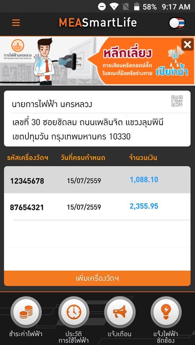 591實價登錄-真房價看得到，買屋不吃虧 screenshot image 2_Popularmodapk.com