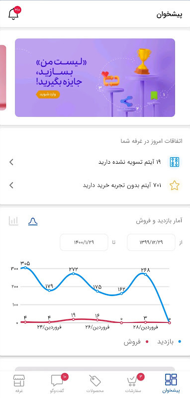 غرفه من | فروش در باسلام screenshot image 6_Popularmodapk.com