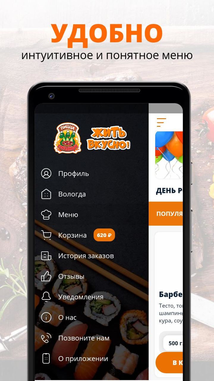 Пицца Горыныч screenshot image 2_Popularmodapk.com