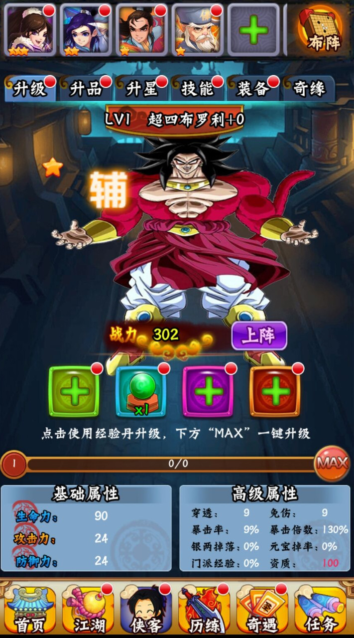 Dragon Ball Hunter(Free Shopping) screenshot image 3_Popularmodapk.com