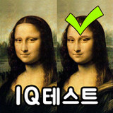 Spot the Differrence - IQ test1.5.3_rowtechapk.com