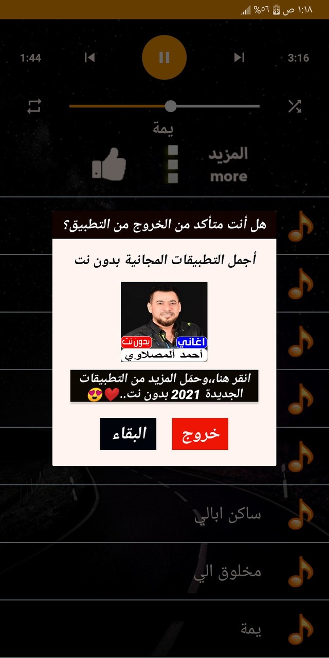 اغاني عدنان بريسم بدون نت screenshot image 6_Popularmodapk.com