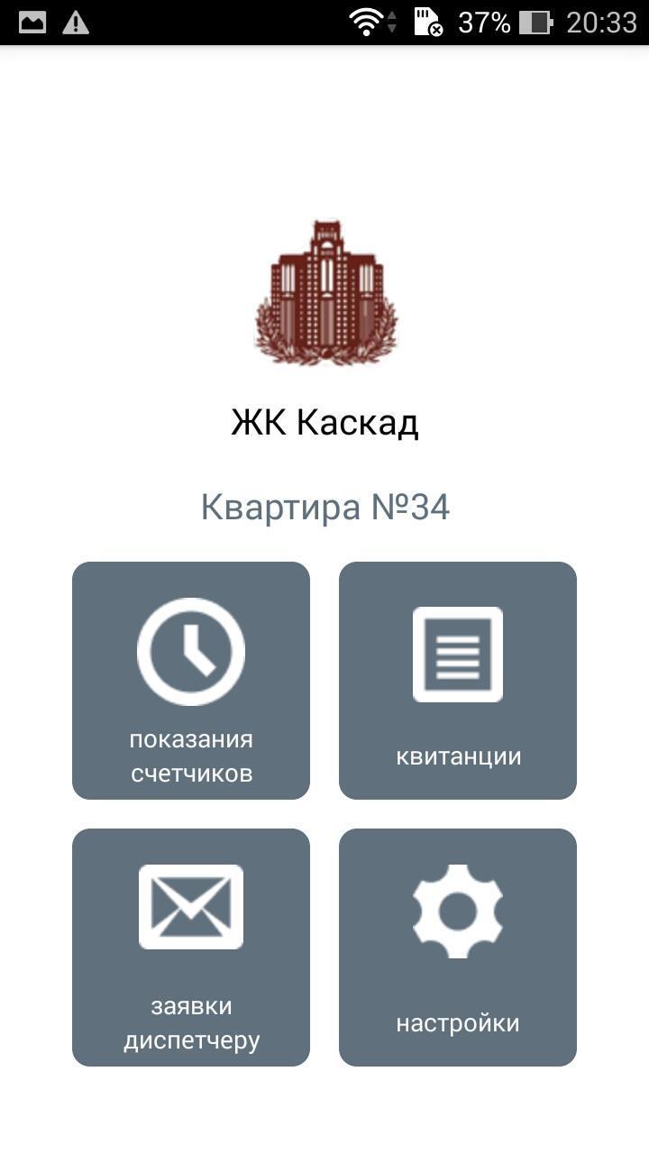 ЖК Каскад screenshot image 25_Popularmodapk.com