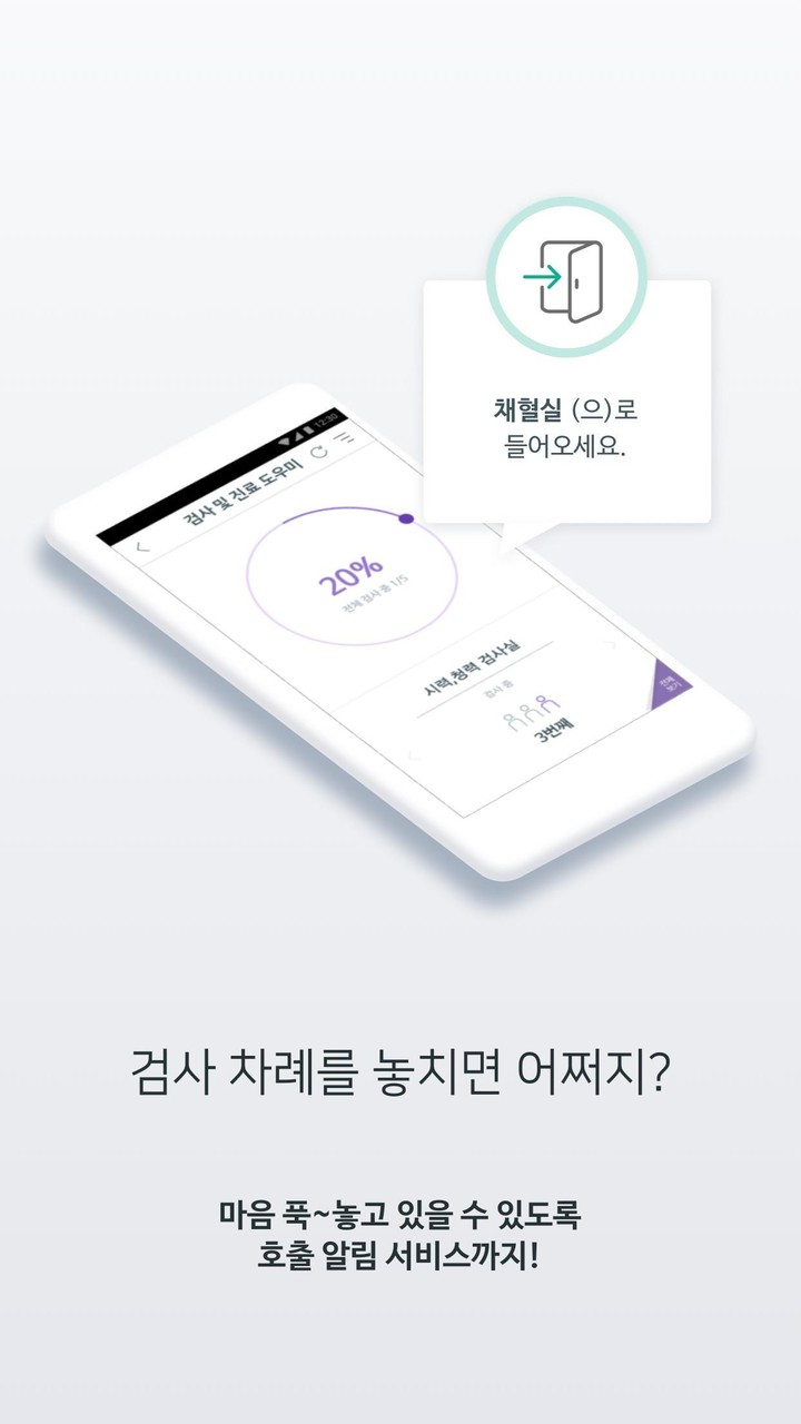 엠디그린 - HealthWallet screenshot image 3_Popularmodapk.com