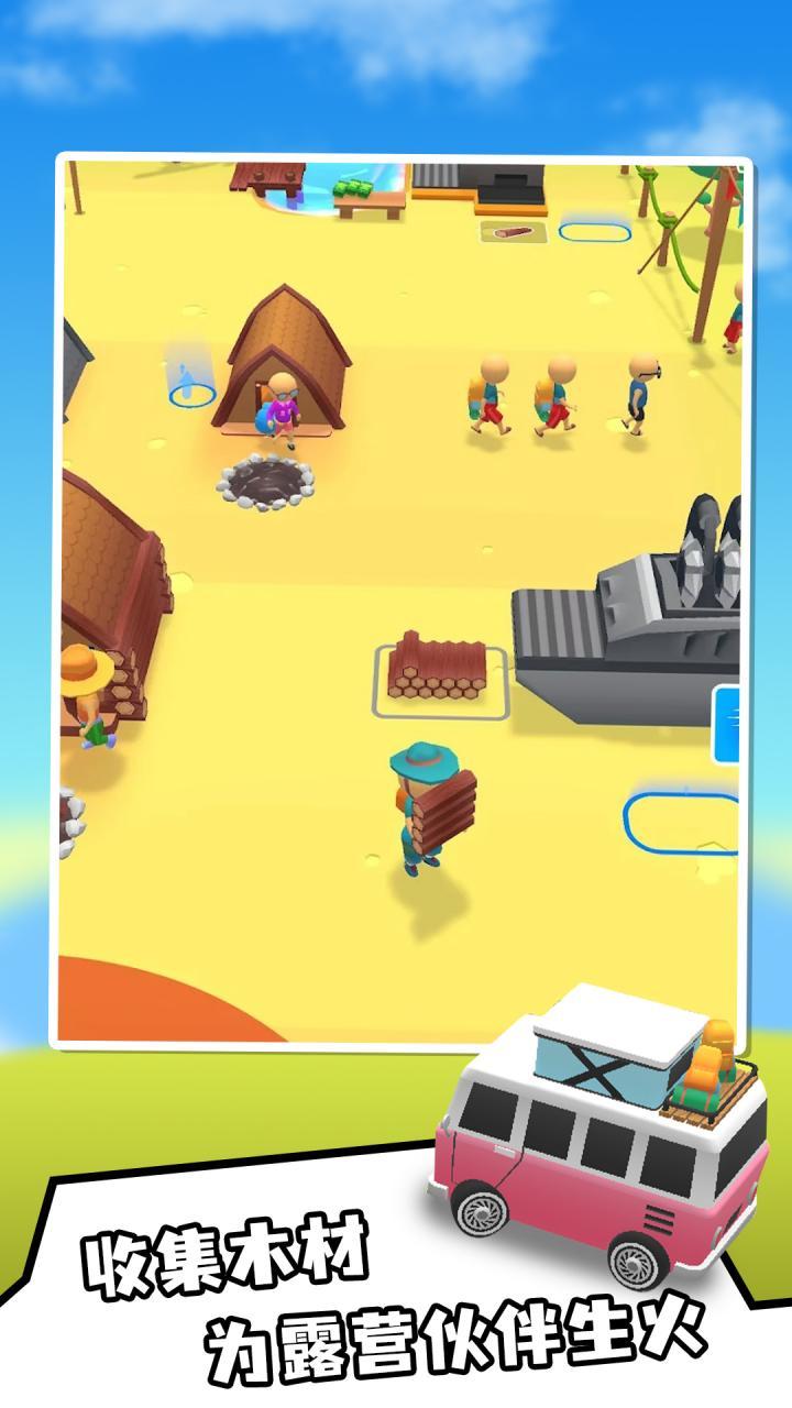露营大师 screenshot image 2_Popularmodapk.com