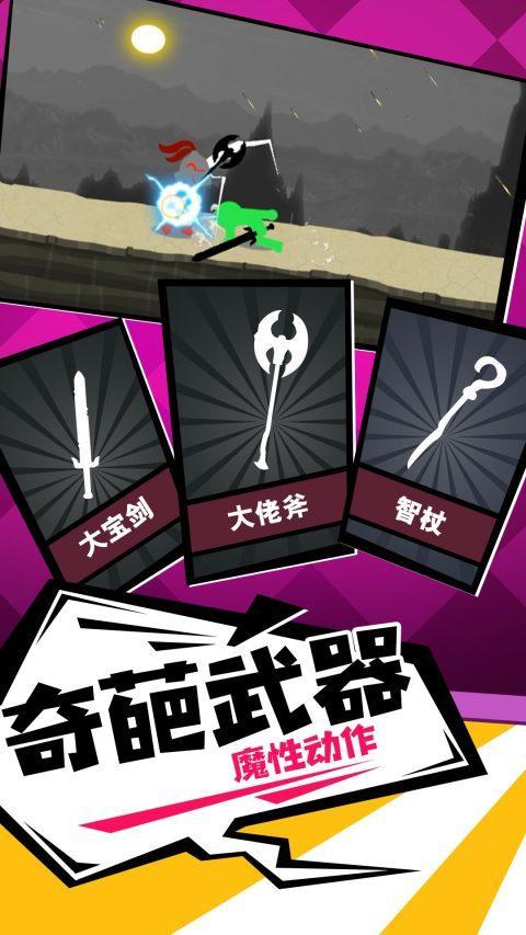 火柴人：一击毙命 screenshot image 1_Popularmodapk.com