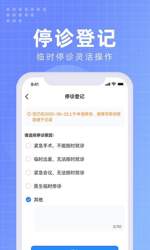 北京佑安医院互联网医院医生端 screenshot image 8_Popularmodapk.com