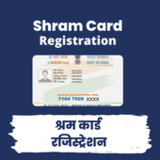E - Shram Card Registration2.0_rowtechapk.com