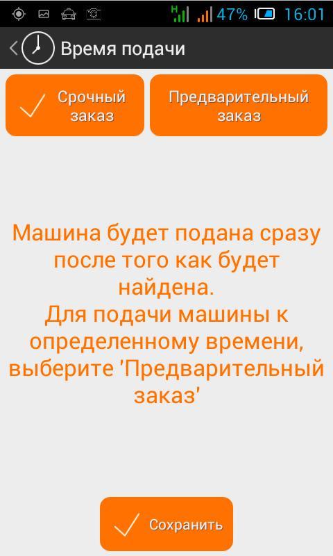 Такси  межгород  подмосковье screenshot image 1_Popularmodapk.com
