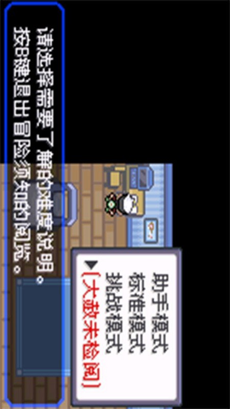 Pokémon Ultimate Emerald5.2 screenshot image 26_Popularmodapk.com