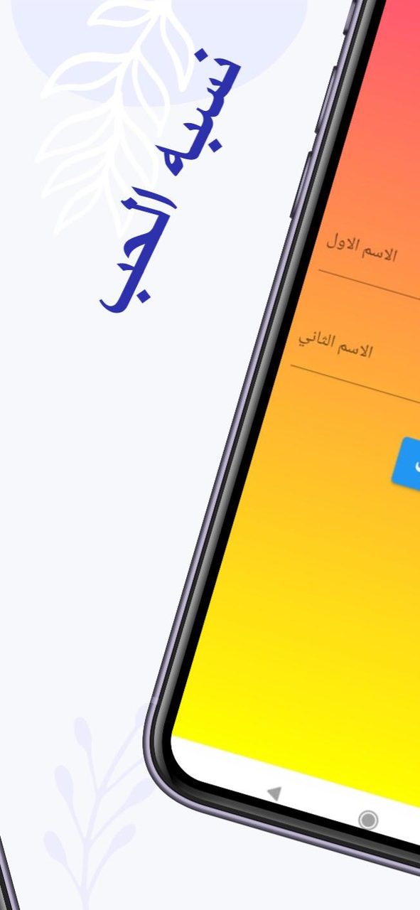 اختبار مقياس الحب – نسبة الحب screenshot image 17_Popularmodapk.com