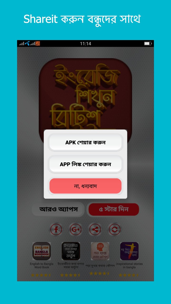 ইংরেজি শিখুন - স্পোকেন ইংলিশ screenshot image 10_Popularmodapk.com