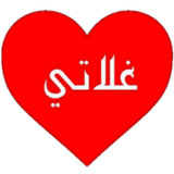 دردشة غلاتي10.0.0_rowtechapk.com