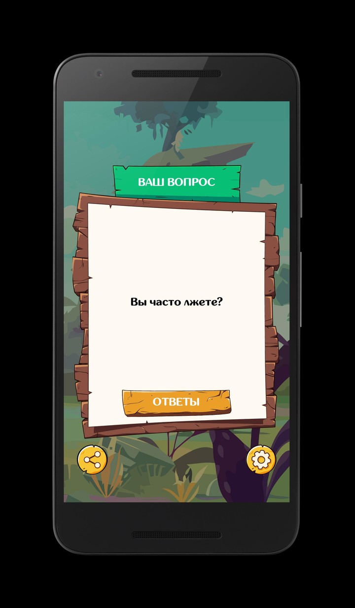 Вопрос-Ответ игра для компаний screenshot image 4_Popularmodapk.com