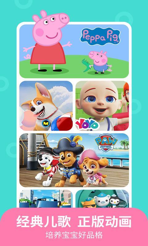 儿歌多多小朋友版 screenshot image 3_Popularmodapk.com