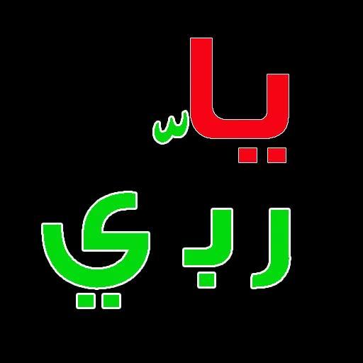 WAStickersApps ملصقات إسلامية screenshot image 6_Popularmodapk.com