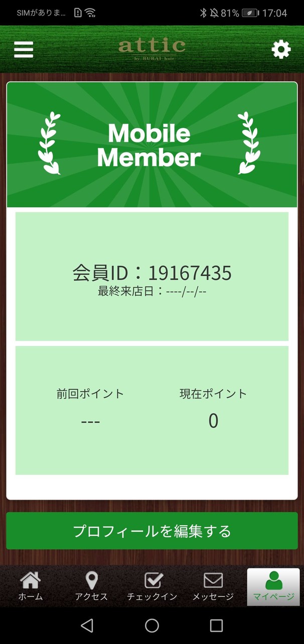 BURAI hair 公式アプリ screenshot image 3_Popularmodapk.com