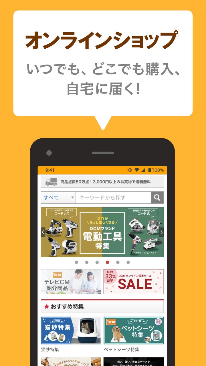 DCMアプリ(公式アプリ)- DCMアプリとマイボを連携 screenshot image 6_Popularmodapk.com