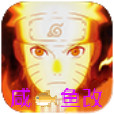 Naruto Wars(New module)共存咸鱼改0.5♪[①版]_rowtechapk.com