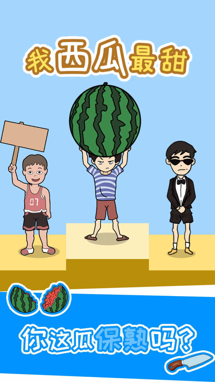 My watermelon is the sweetest screenshot image 26_Popularmodapk.com