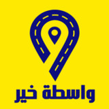 واسطة خير1.0.3_rowtechapk.com