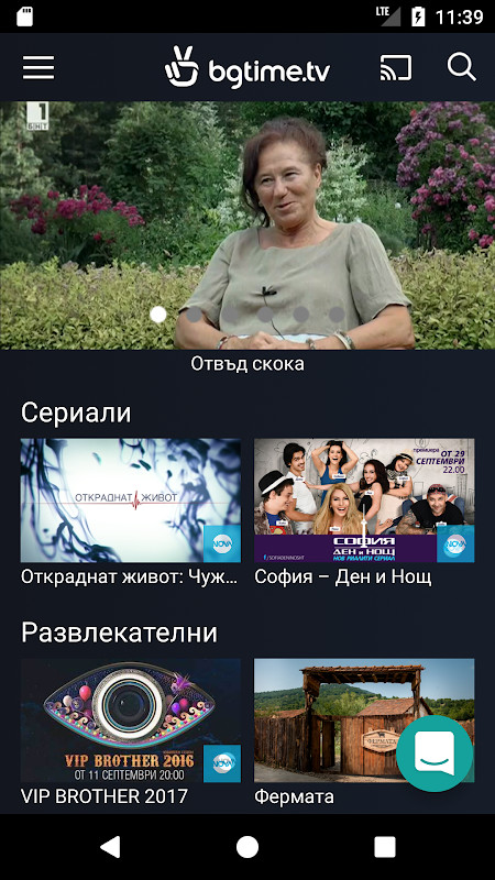 bgtime.tv (subscription required) screenshot image 15_Popularmodapk.com