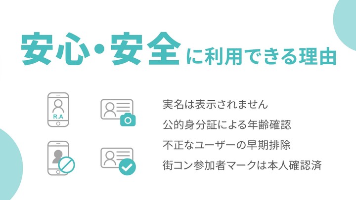 マッチングアプリ 婚活はCoupLink-婚活/恋活/出会い screenshot image 10_Popularmodapk.com