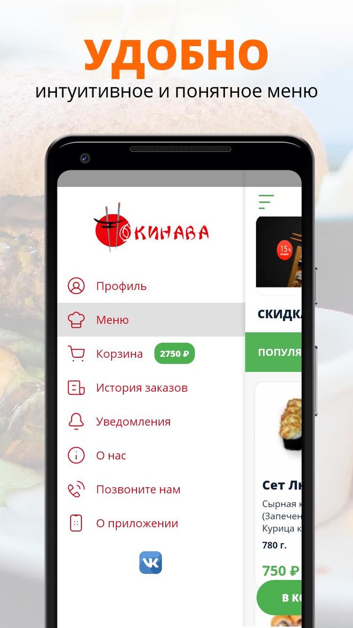 Окинава | Воронеж screenshot image 2_Popularmodapk.com