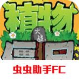 Plants vs Zombies Hack(Classic porting)2020.12.25.16_rowtechapk.com