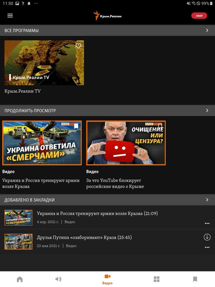 Крым.Реалии screenshot image 13_Popularmodapk.com