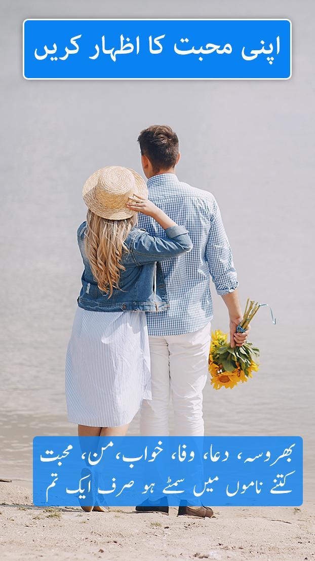 Urdu Shayari poetry on picture screenshot image 7_Popularmodapk.com