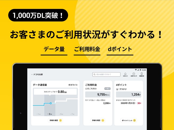 My docomo - 料金・通信量の確認 screenshot image 11_Popularmodapk.com