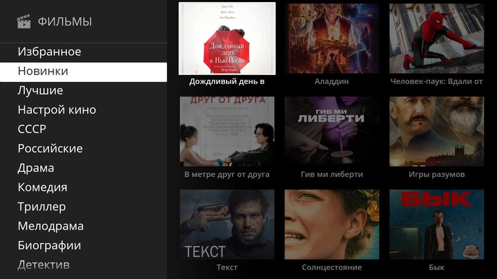 24ТВ — тв, кино и сериалы в HD screenshot image 8_Popularmodapk.com