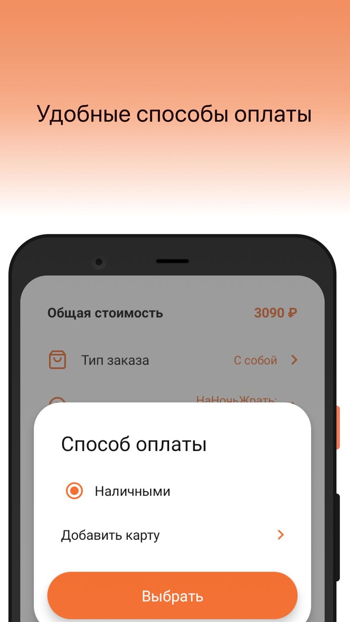 НА НОЧЬ ЖРАТЬ screenshot image 4_Popularmodapk.com
