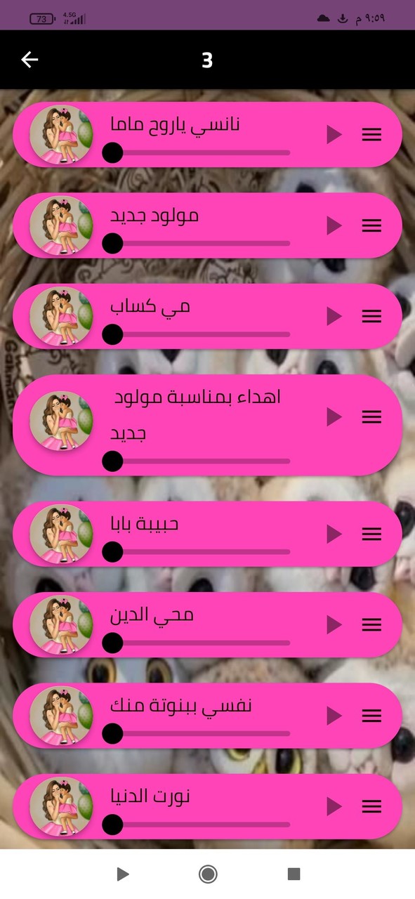 أغاني سبوع كامله بدون نت screenshot image 10_Popularmodapk.com