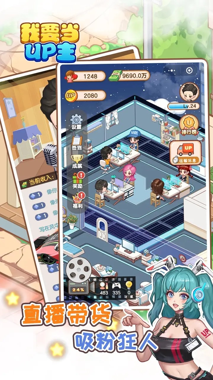 我要当UP主<span>(No Ads)</span> screenshot image 4_Popularmodapk.com