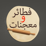 وصفات فطائر ومعجنات بدون نت6.0_rowtechapk.com
