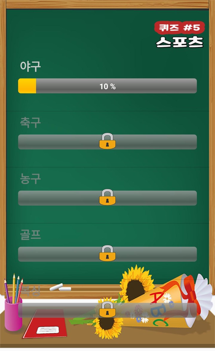 스포츠 퀴즈 screenshot image 2_Popularmodapk.com