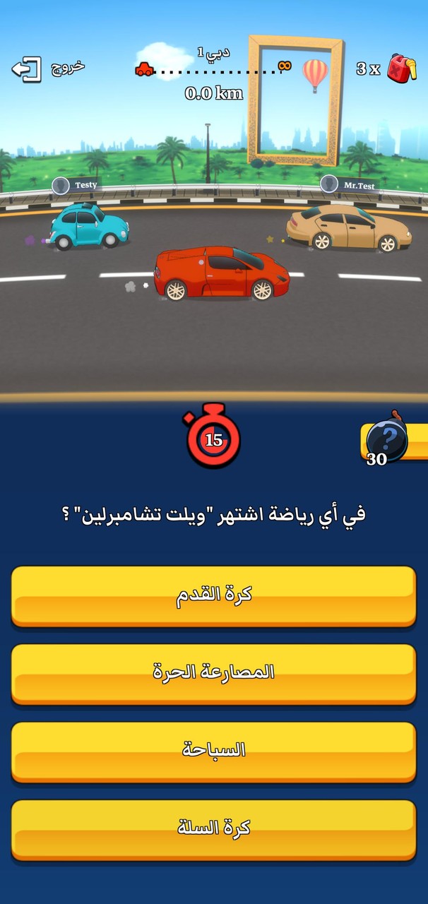 Trivia Racer - سباق المعلومات screenshot image 4_Popularmodapk.com