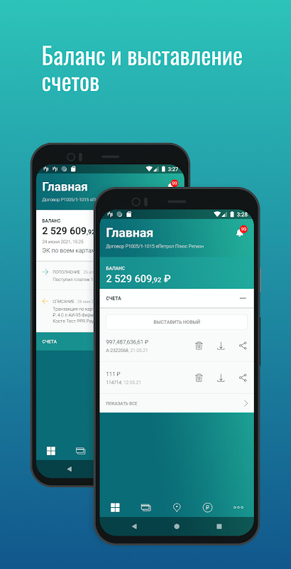 Мой ППР screenshot image 19_Popularmodapk.com