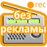 Просто Радио онлайн11.7_rowtechapk.com