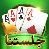 جلستنا :لعب بلوت مع أصدقاء جدد1.1.3_rowtechapk.com