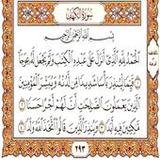 اية الكرسي مكررة بدون انترنت15_rowtechapk.com