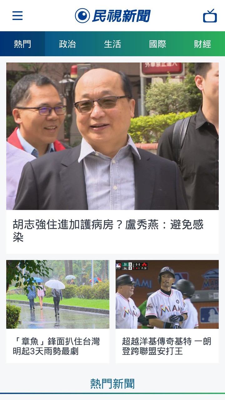 民視新聞 screenshot image 6_Popularmodapk.com