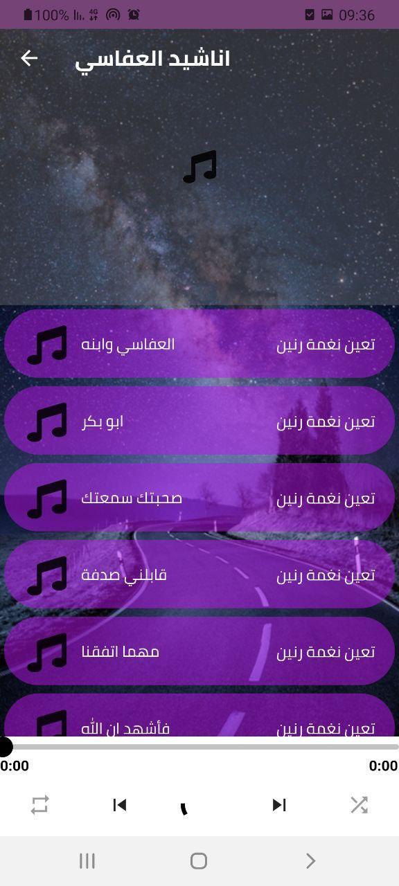 اناشيد دينية منوعة بدون انترنت screenshot image 4_Popularmodapk.com