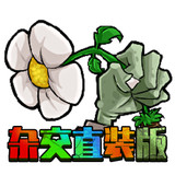 pvzzj<span>(Player-made)</span>3.9.9_rowtechapk.com