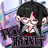 开家游戏厅<span>(Unlimited currency)</span>1.0_rowtechapk.com