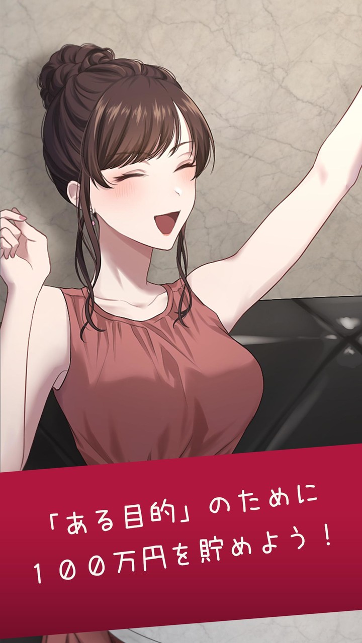 おじさんチャットを回避せよ screenshot image 5_Popularmodapk.com