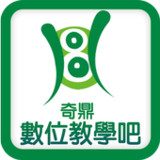 奇鼎數位教學吧1.0.8_rowtechapk.com